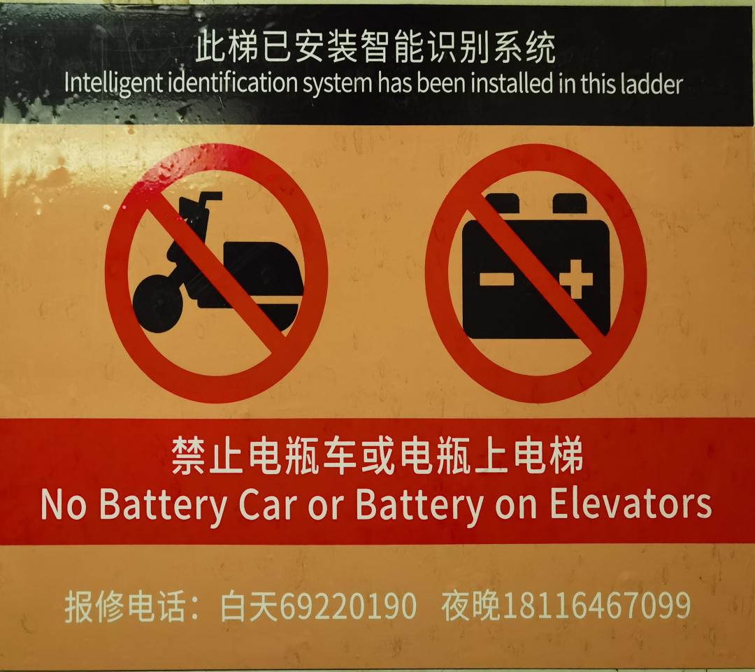 充电桩全覆盖还有黑科技这个社区对电动自行车进楼道说不