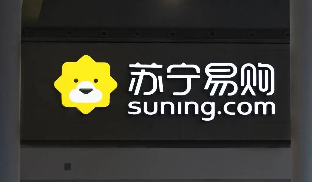 深交所发函关注苏宁易购股权转让和实际控制人变更
