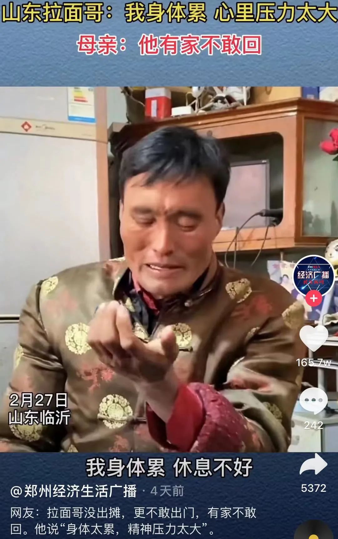 拉面哥正在求饶