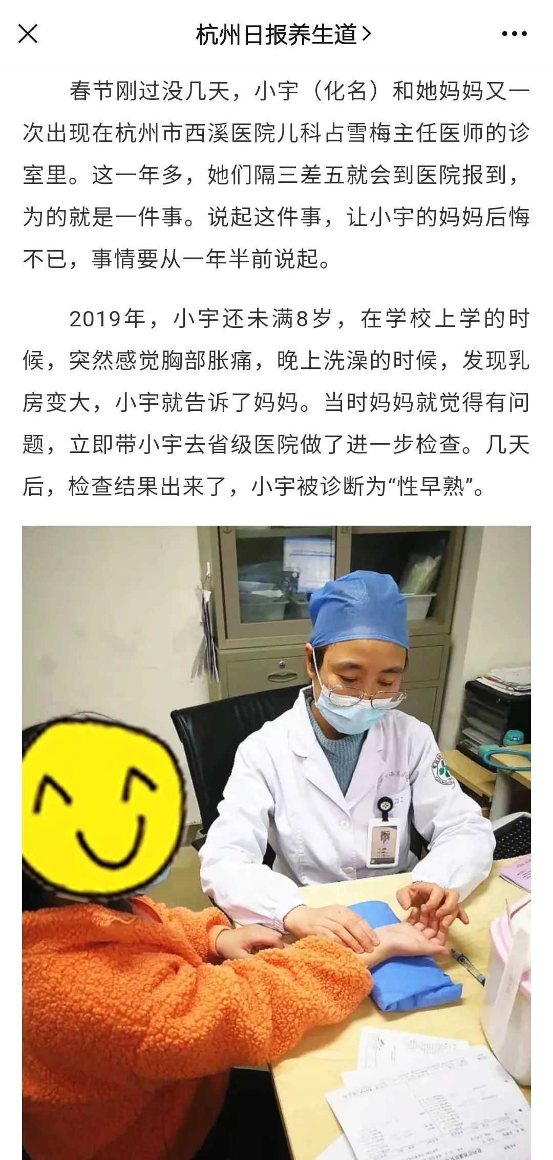 兩姐妹未滿8週歲雙乳明顯發育,又是性早熟,這些食物家長要當心了!