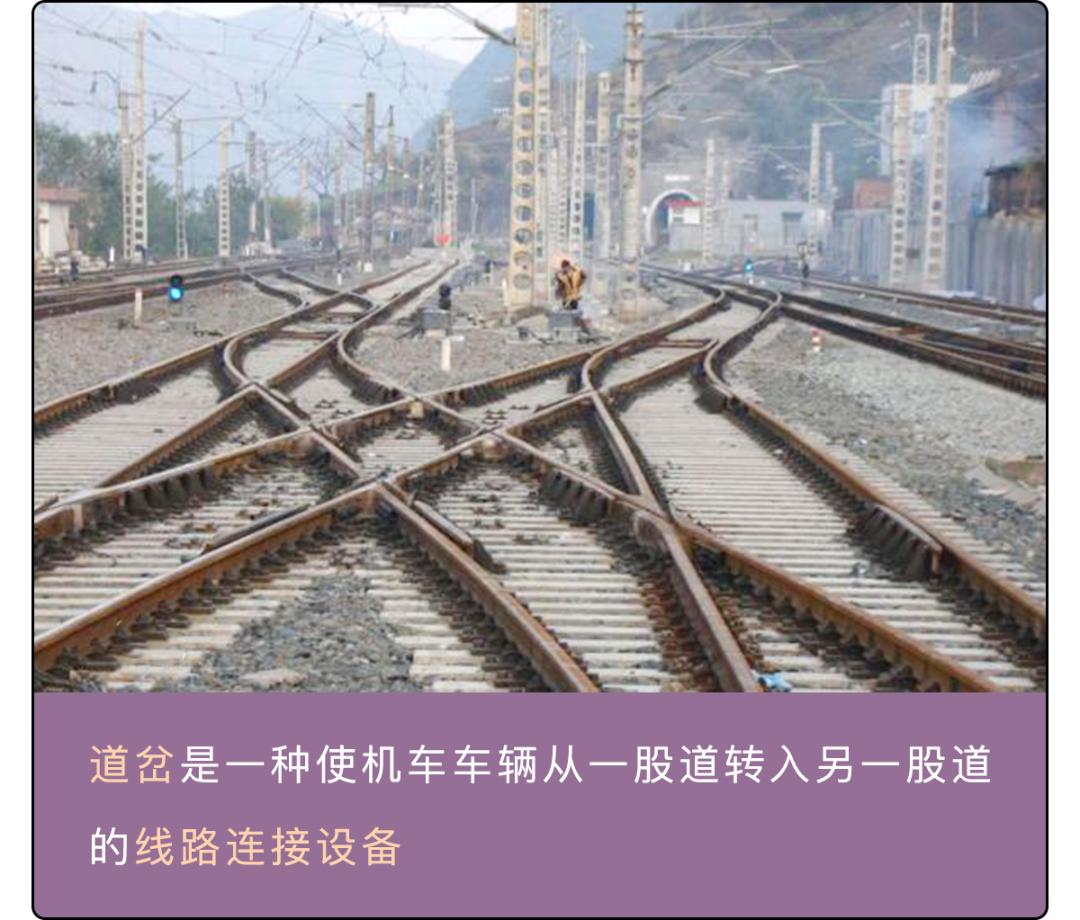 火车到底是怎么掉头的