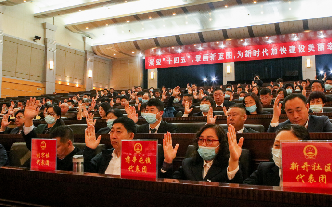 香河县第十五届人民代表大会第五次会议隆重开幕