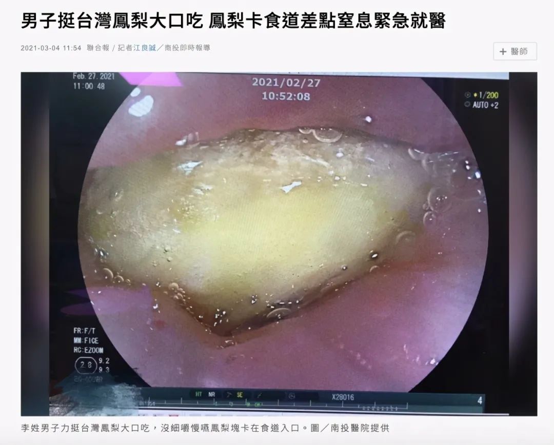 台湾凤梨无法入境美国图片