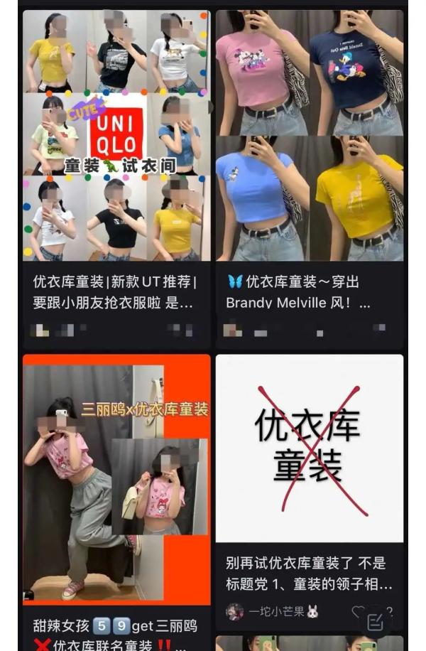 成人试穿童装自拍网上引发争议