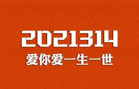 还是想牵手2021314沈阳民政局安排