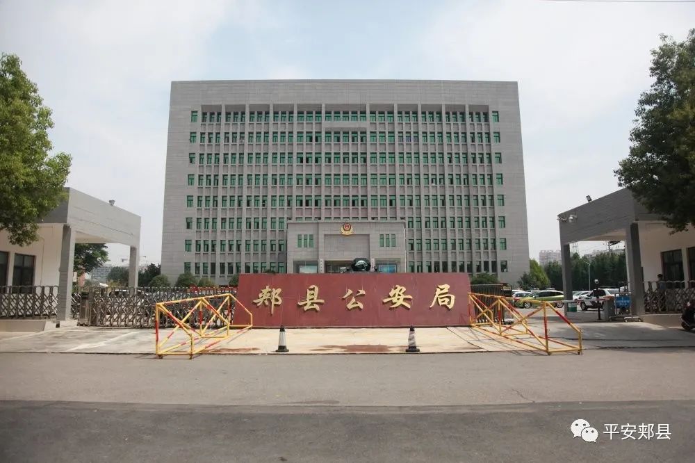 学党史铸初心珍贵老照片再现河南郏县公安激情燃烧的岁月