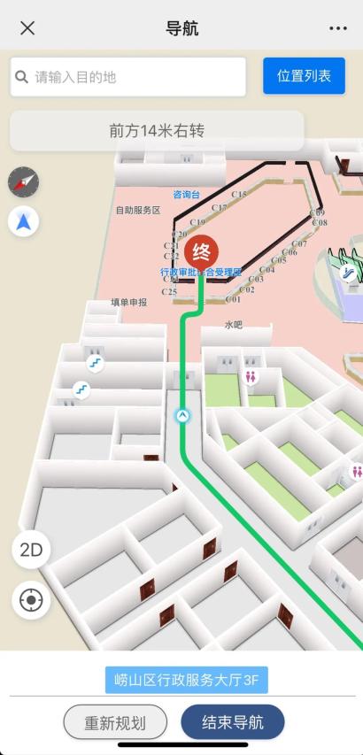 【企业服务】3d智慧导航,带您办事不迷路!