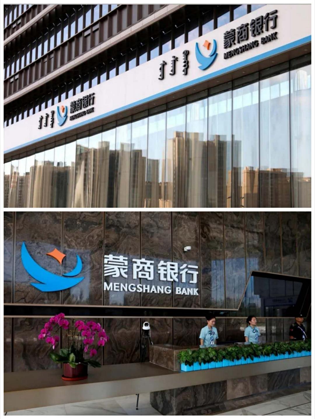 新年聚牛气 蒙商惠生活