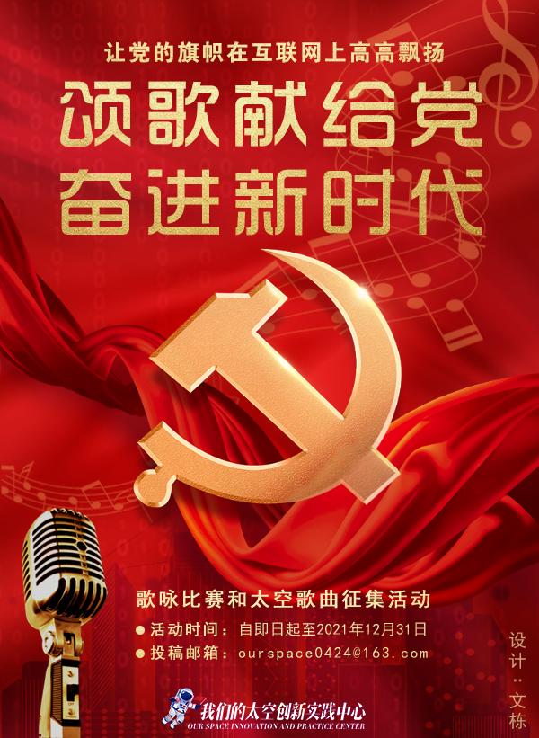 奋斗百年路启航新征程让党的旗帜在互联网上高高飘扬网宣活动今日启动