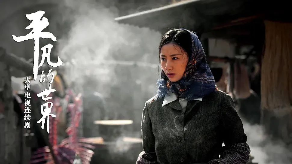 平凡的世界人生关键的几步路年轻时千万别走错