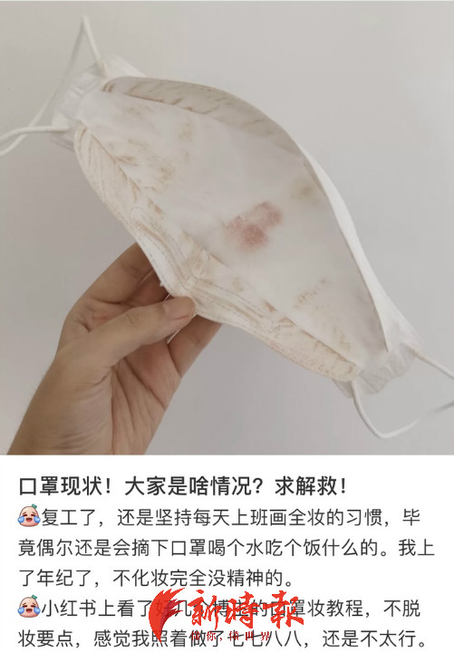 戴口罩影响口红销量?