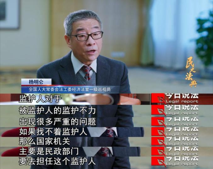 典亮新春纪录片民之法典第五集生命尊严