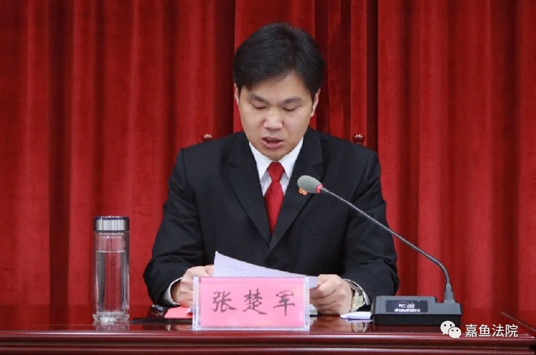 嘉鱼法院召开2020年度党支部书记述职评议大会