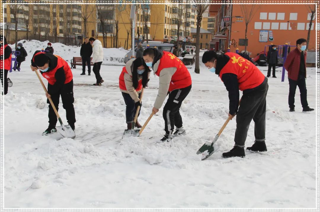 活动纪实弘扬雷锋精神天平志愿队开展志愿扫雪活动