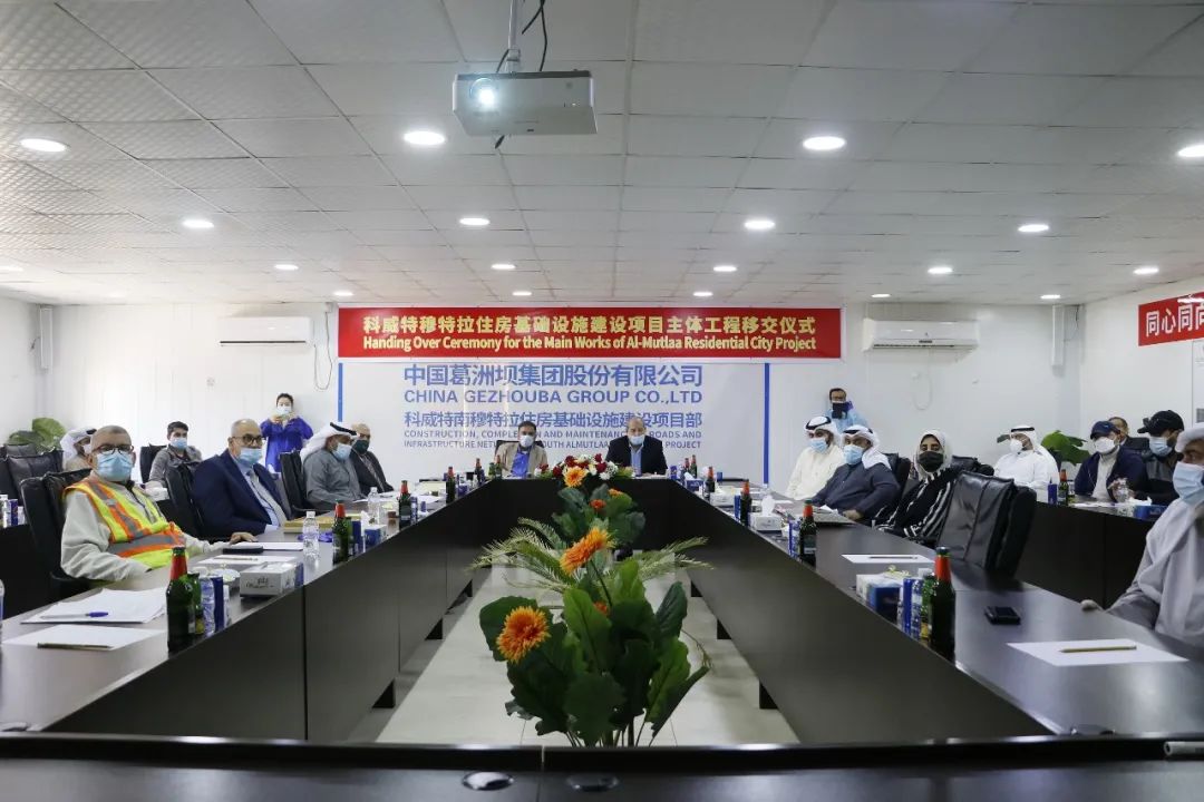 移交仪式会议现场穆特拉项目负责人首先向"项目接收委员会"进行了移交