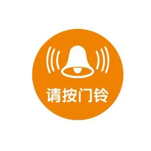 门铃响起,爱心送到.