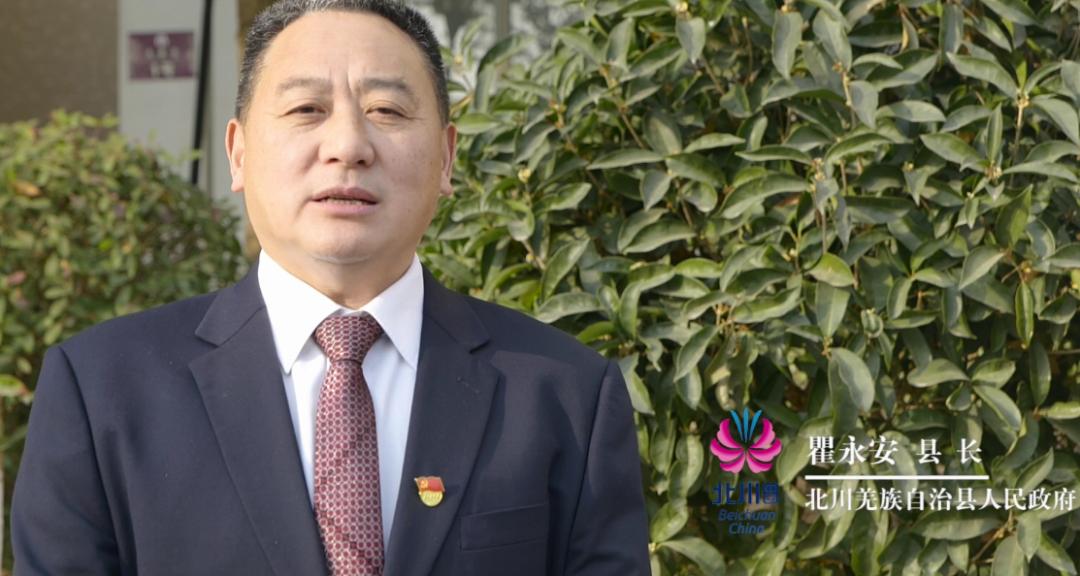 巾帼心向党奋斗新征程北川最美家庭有爱就有家