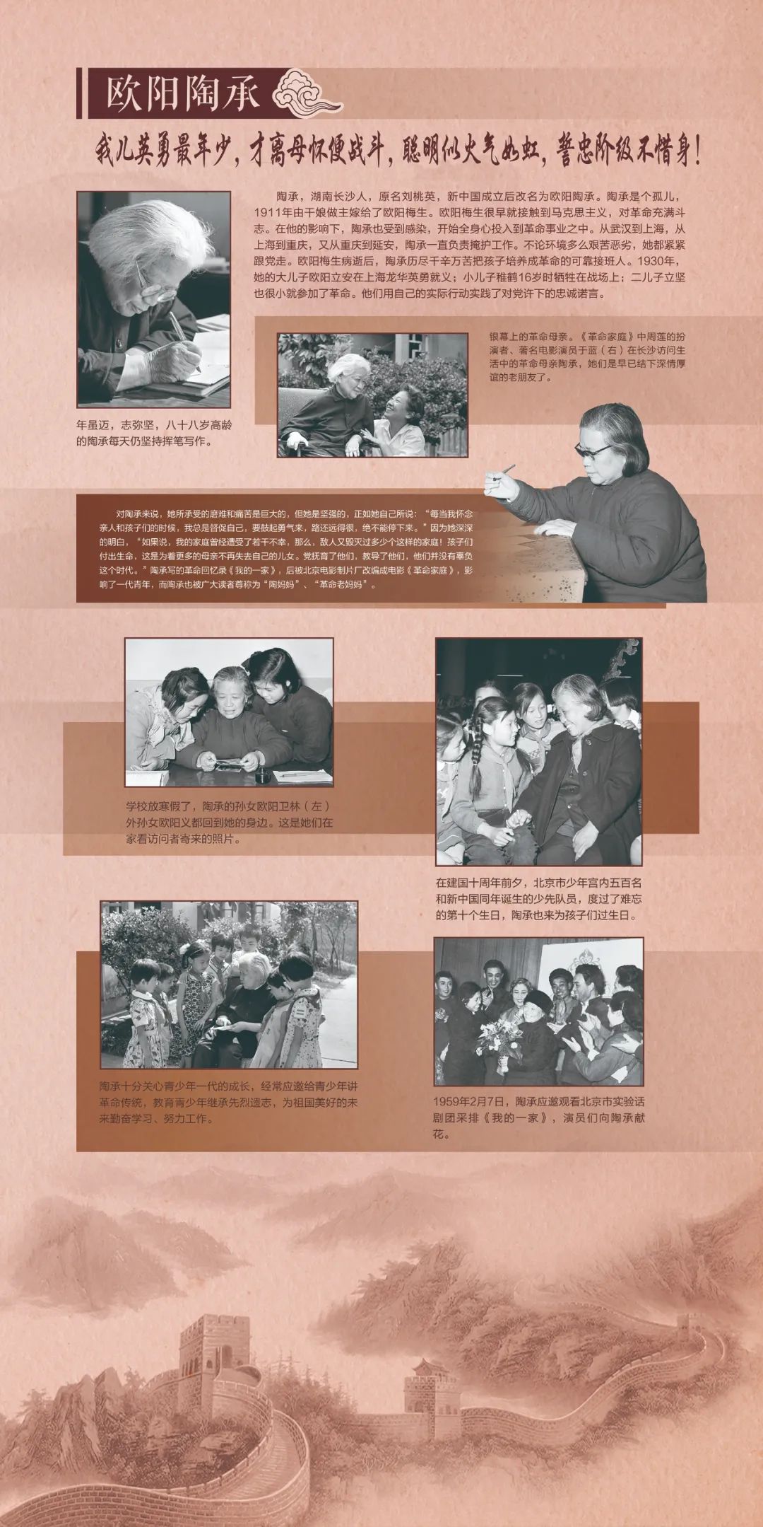 家和万事兴 主题家风展 四