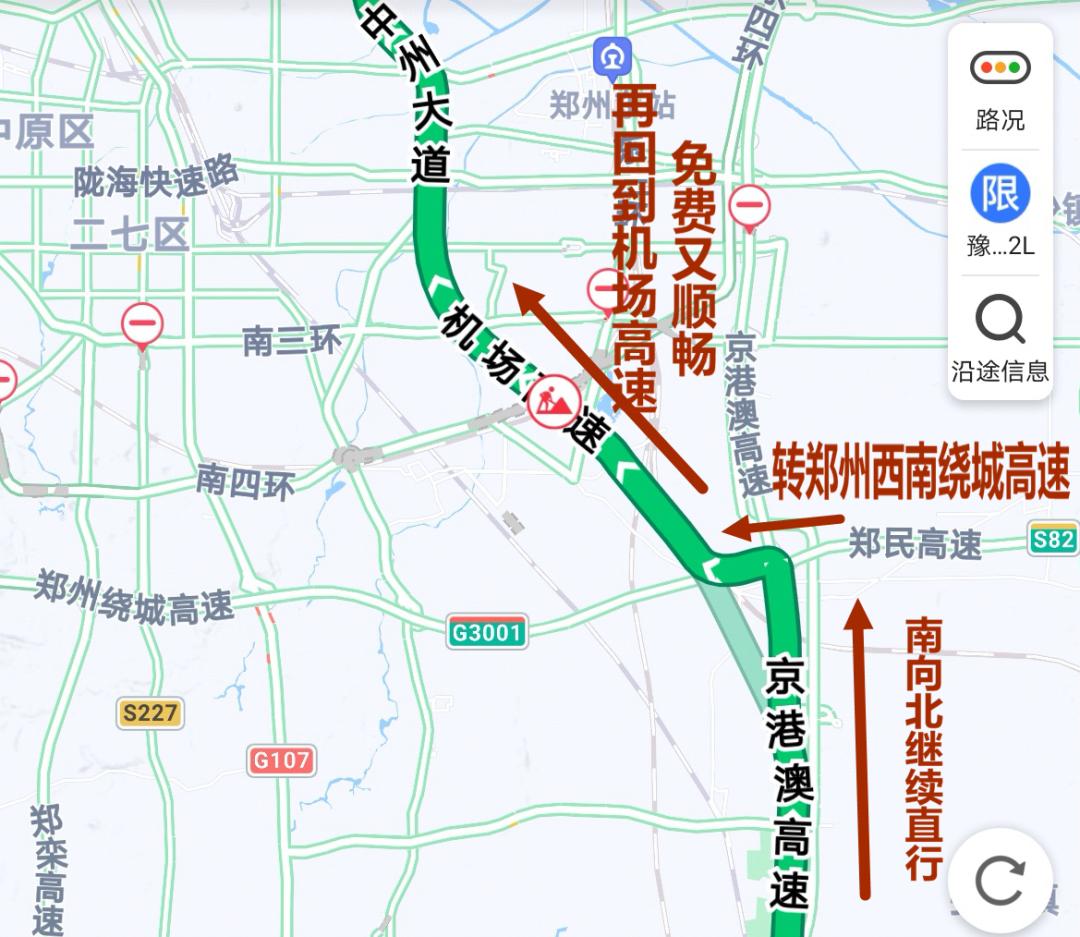 郑新高速公路规划图图片