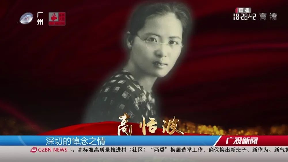 羊城巾帼绽芳华⑥·致敬篇 | 高恬波:广东省第一位女共产党员_澎湃号·政务_澎湃新闻-The Paper