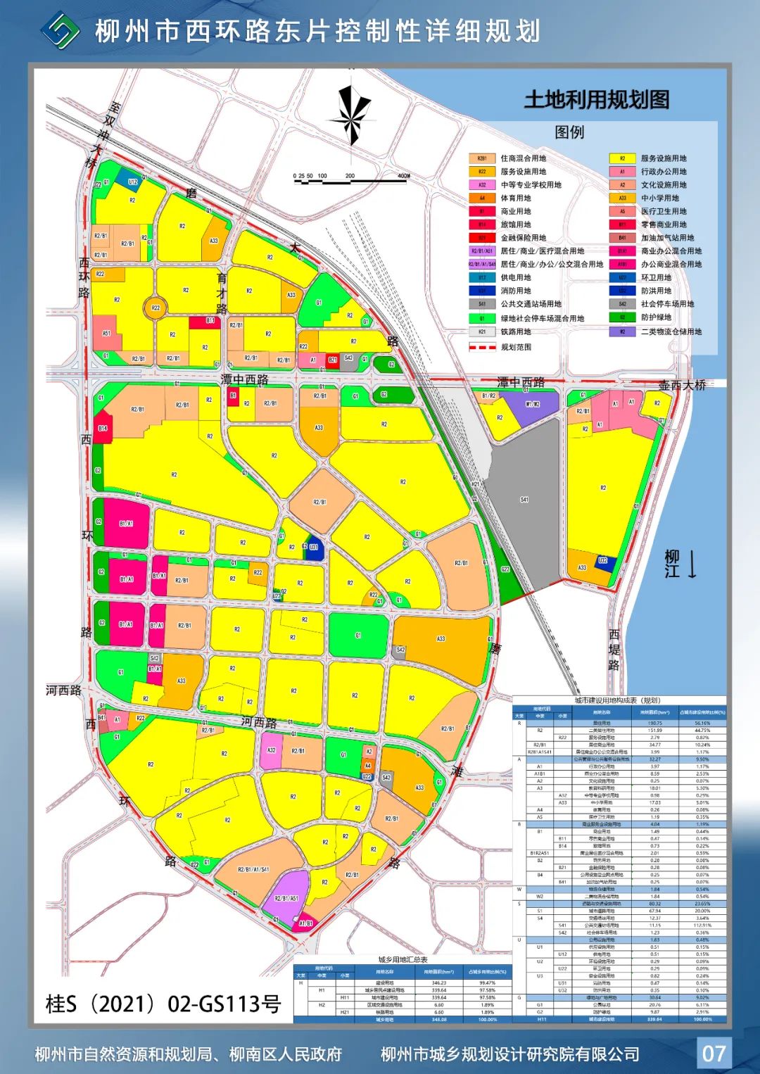 02功能定位柳南片区及潭西居住片区的中心,生态景观环境良好,设施完善