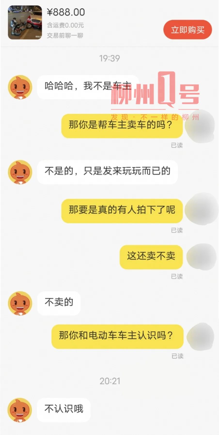 微姐聊车图片