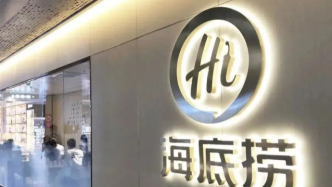 海底撈跌落神壇