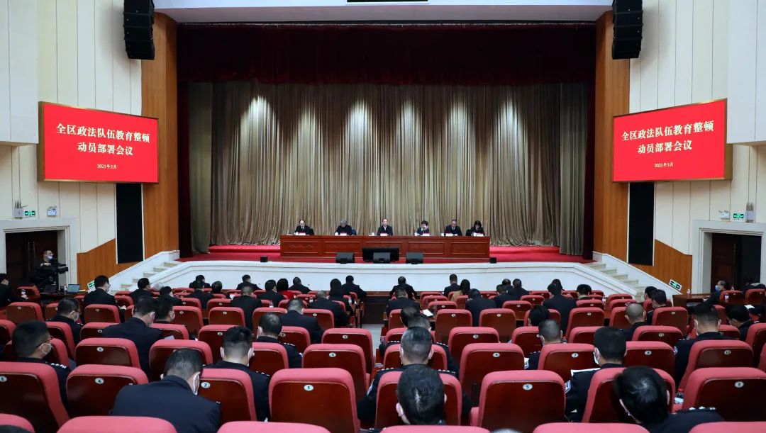 唐川高质量开展全区政法队伍教育整顿打造信得过靠得住能放心的政法