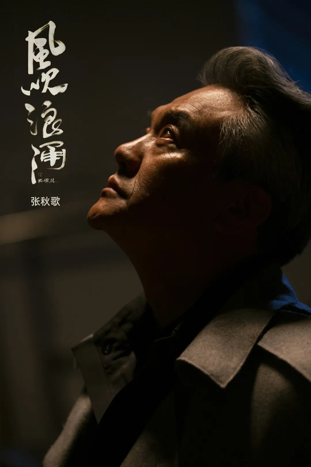 这部电影,很"大连"!