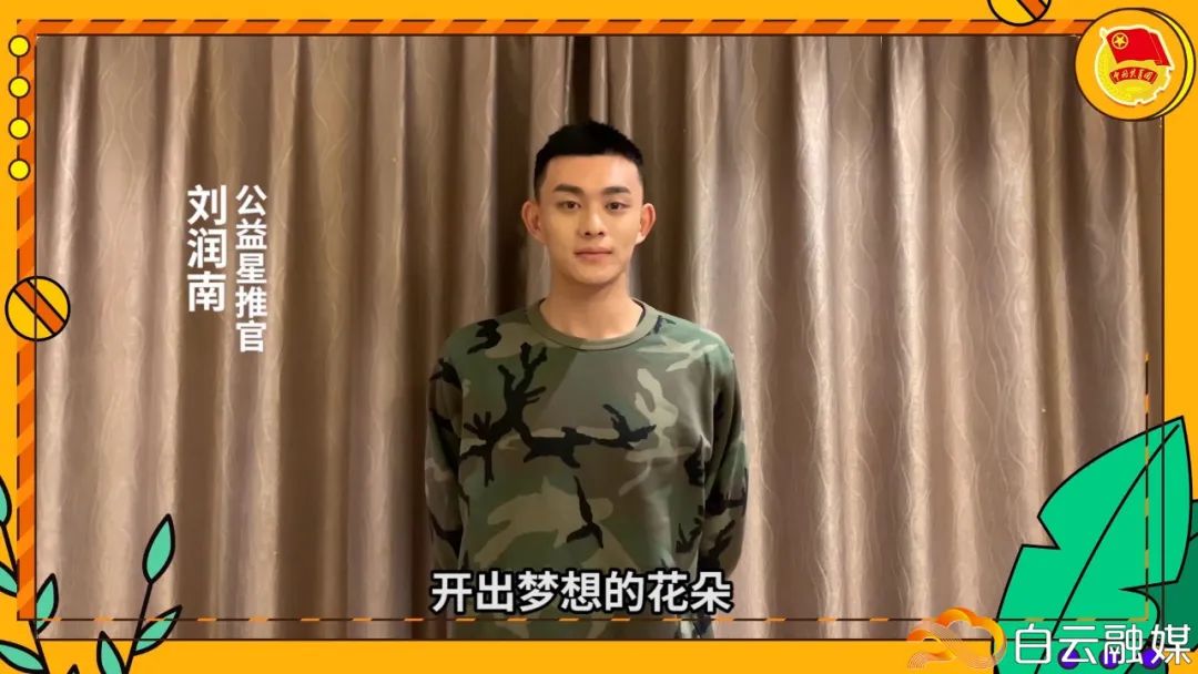 包贝尔,刘谦,陈震,刘润南都邀你接力这件事→_政