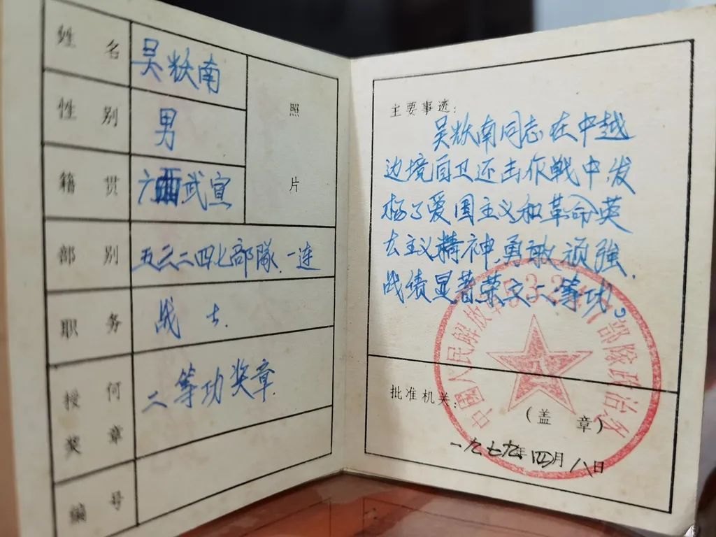 对越自卫反击战参战老兵吴耀南战争是残酷的能够活下来很幸运