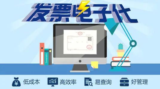 献县人民法院电子票据成功上线