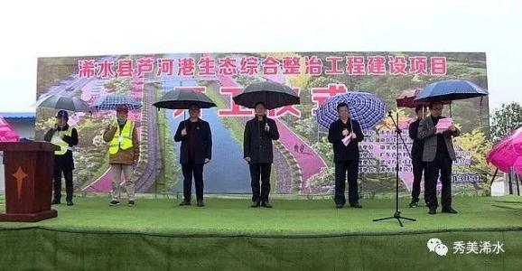 重磅百亿文旅项目巴河开工芦河港治理高铁千里路等项目同步启动