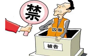 被告人阻挠庭审花样多 法警果断处置快准狠