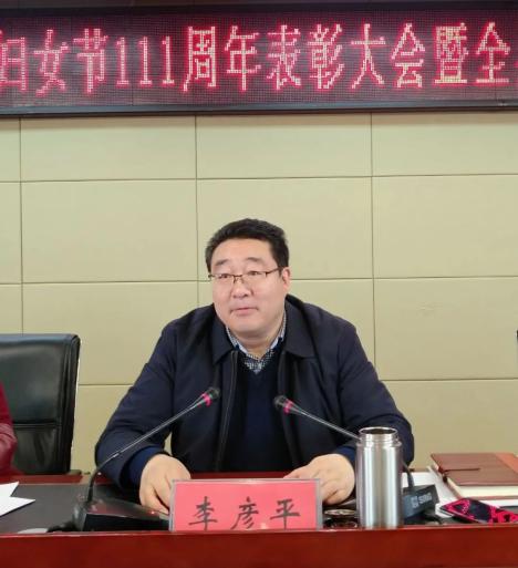 李彦平在讲话中指出,刚刚过去的2020年,极不平凡,极其不易,极为难忘.