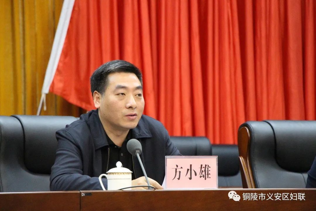 义安区妇联召开纪念三八国际妇女节111周年表彰大会暨