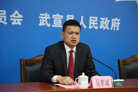 县长吴孝斌,县委常委,宣传部部长,副县长廖剑华参加发布会,县人民政府