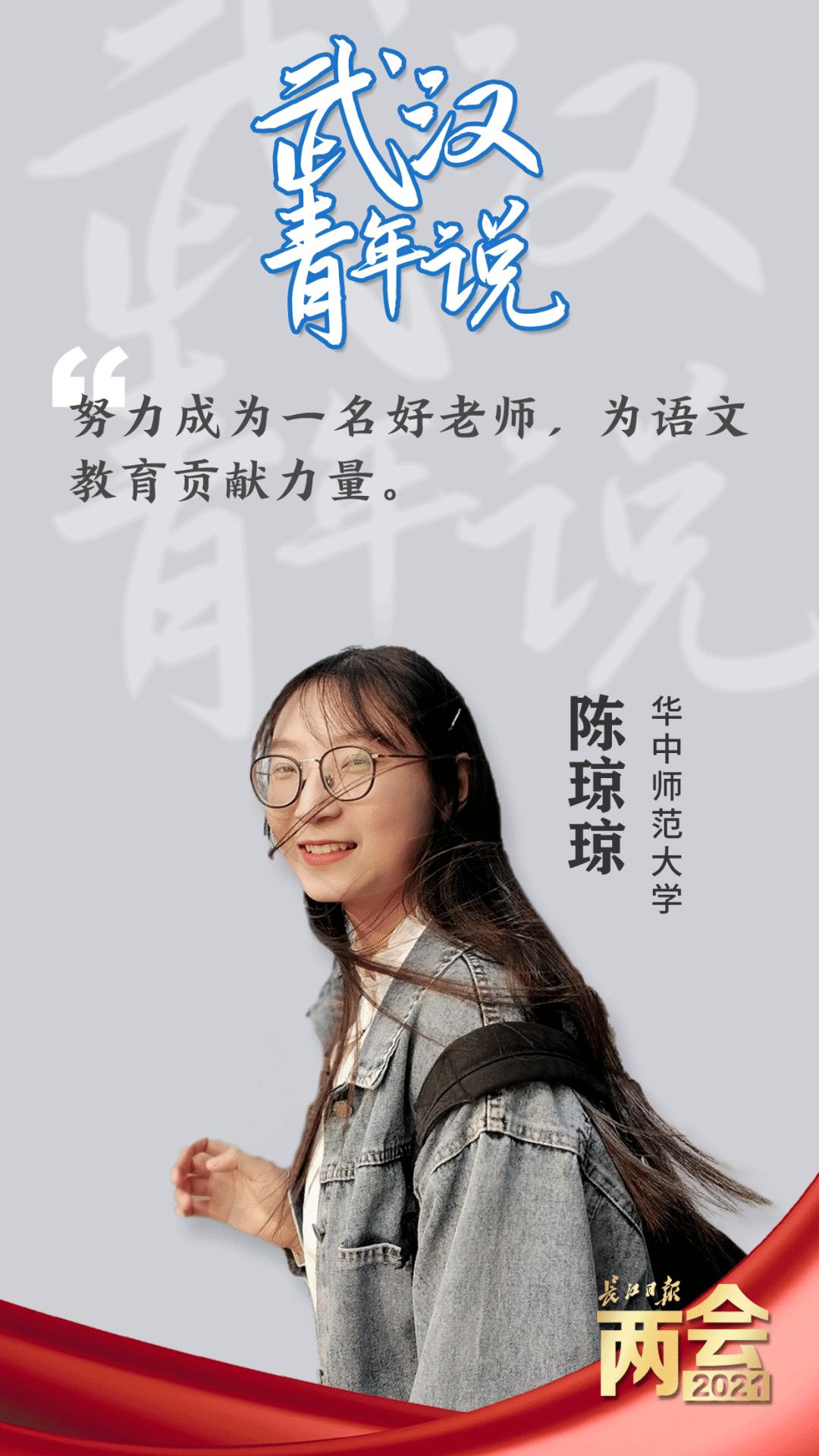 全国两会即将召开武汉大学生和市民有这些期盼和心声