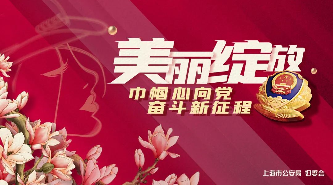 致敬了不起的她巾帼心向党奋斗新征程