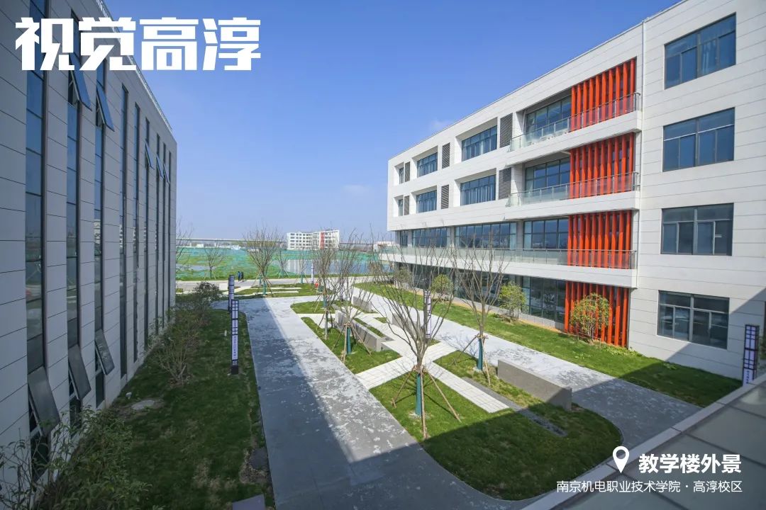 视觉高淳探秘高淳第一所大学