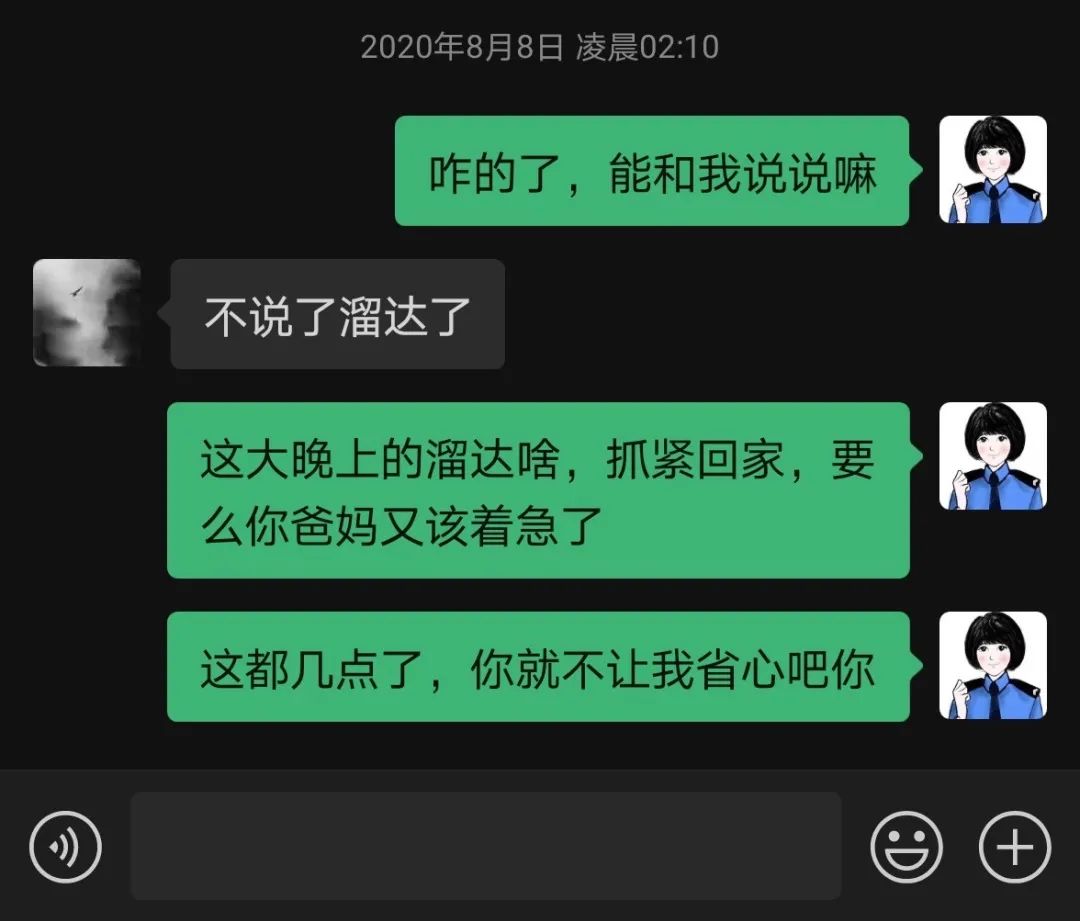 警营她最美于晶华晶莹剔透为民心无悔芳华从警路