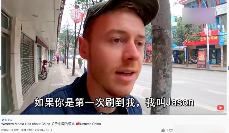 视频的拍摄者是旅居中国贵州的英国小伙,视频博主杰森(jason).