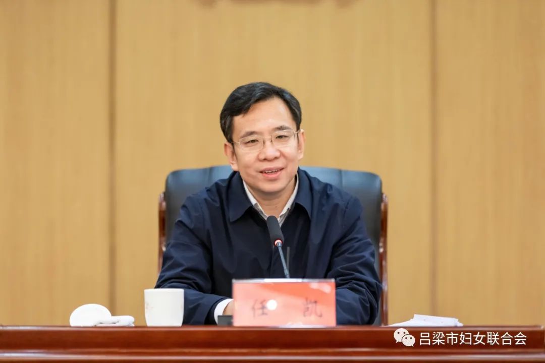 【头条】吕梁市妇联召开纪念"三八"妇女节111周年暨全市妇女工作会