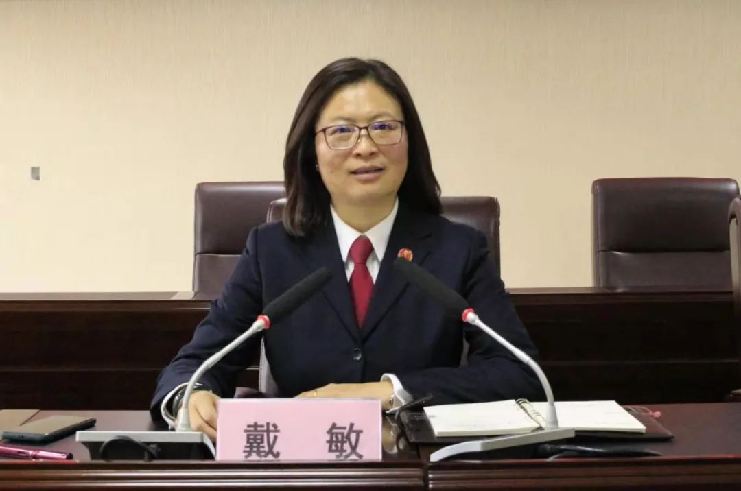 党组书记,院长戴敏对小金县人民法院队伍教育整顿工作提出具体要求.