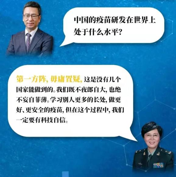 和白岩松一起问问陈薇院士新冠疫苗那些事