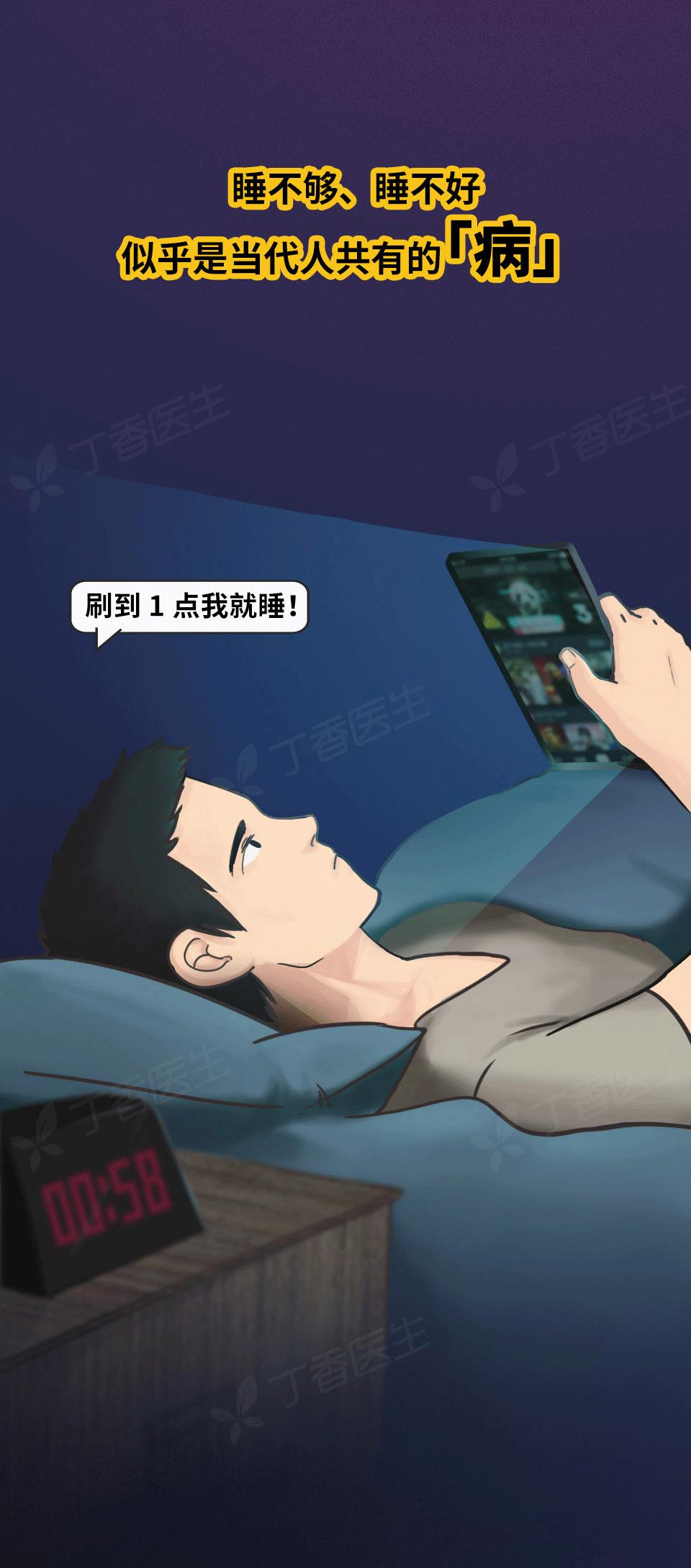 经常熬夜,身体会发生什么?
