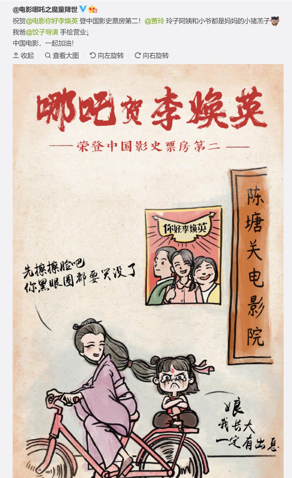 彻底炸了！刚刚，“李焕英”票房破50亿，超哪吒成影史第二！贾玲发声，沈腾：你想让我们哭到啥时候是个…