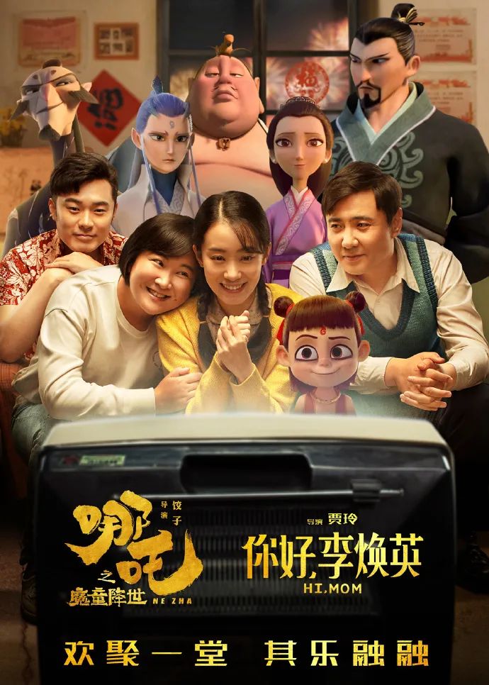 彻底炸了！刚刚，“李焕英”票房破50亿，超哪吒成影史第二！贾玲发声，沈腾：你想让我们哭到啥时候是个…