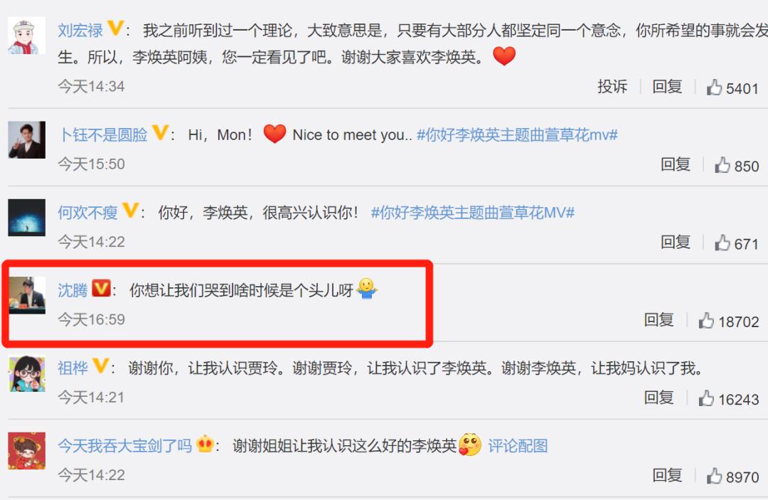 彻底炸了！刚刚，“李焕英”票房破50亿，超哪吒成影史第二！贾玲发声，沈腾：你想让我们哭到啥时候是个…