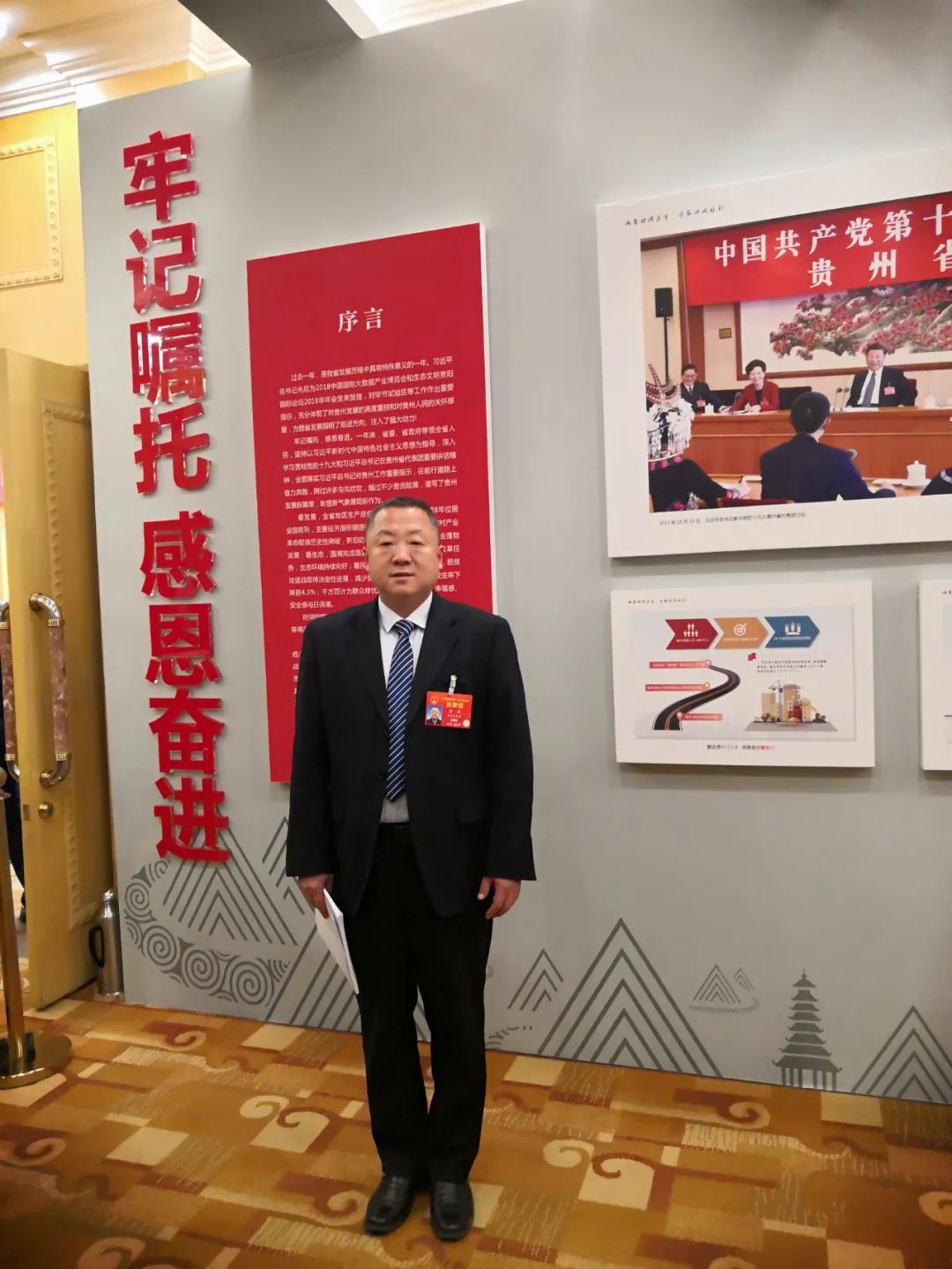 姜涛代表保护三线遗址传承文化精神